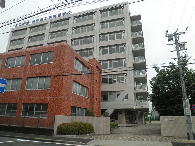 名古屋工業高等学校画像