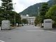 山口高等学校